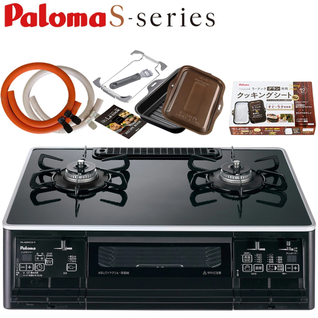 ラクックグラン付きパロマ・Sシリーズ・PA-A66WCK 70cmホース付