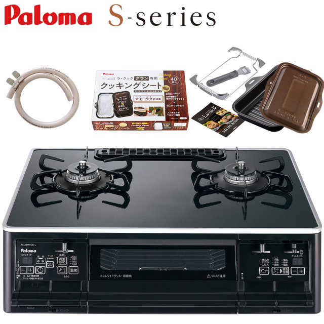 ラクックグラン付き【PA-A66WCK-L・都市ガス(12A/13A)】・パロマ・新Sシリーズ・左強火力・70cmホース付