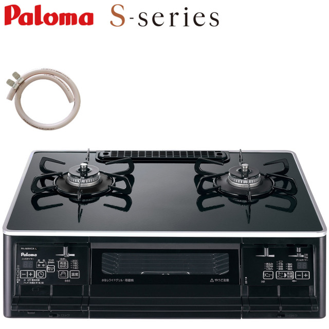 PA-A66WCK-L【都市ガス用・左強火】パロマ・Sシリーズ 70cmホース付