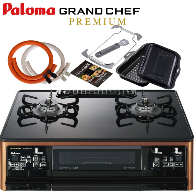 パロマ グランドシェフプレミアム PA-F99WCD-R 【プロパンガス・右強火】 ガスホース付き ラクックグラン同梱