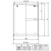 H33-K600　ノーリツ　配管カバー　600