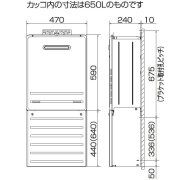 パロマ　配管カバー　HCFA-8 650