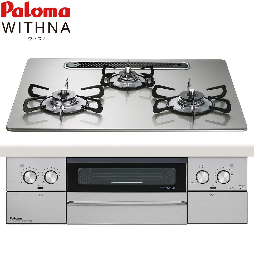 パロマ ビルトインコンロ ウィズナ 【プロパンガス用】60cm クリアガラストップ WITHNA PD-829WS-U60GH