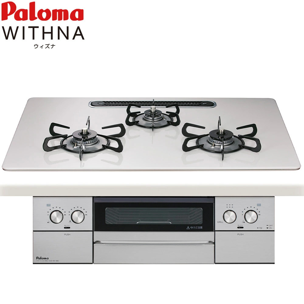 パロマ ビルトインコンロ ウィズナ 75cm 【プロパンガス用】ハイパーガラスコートトップ WITHNA PD-829WS-U75CV