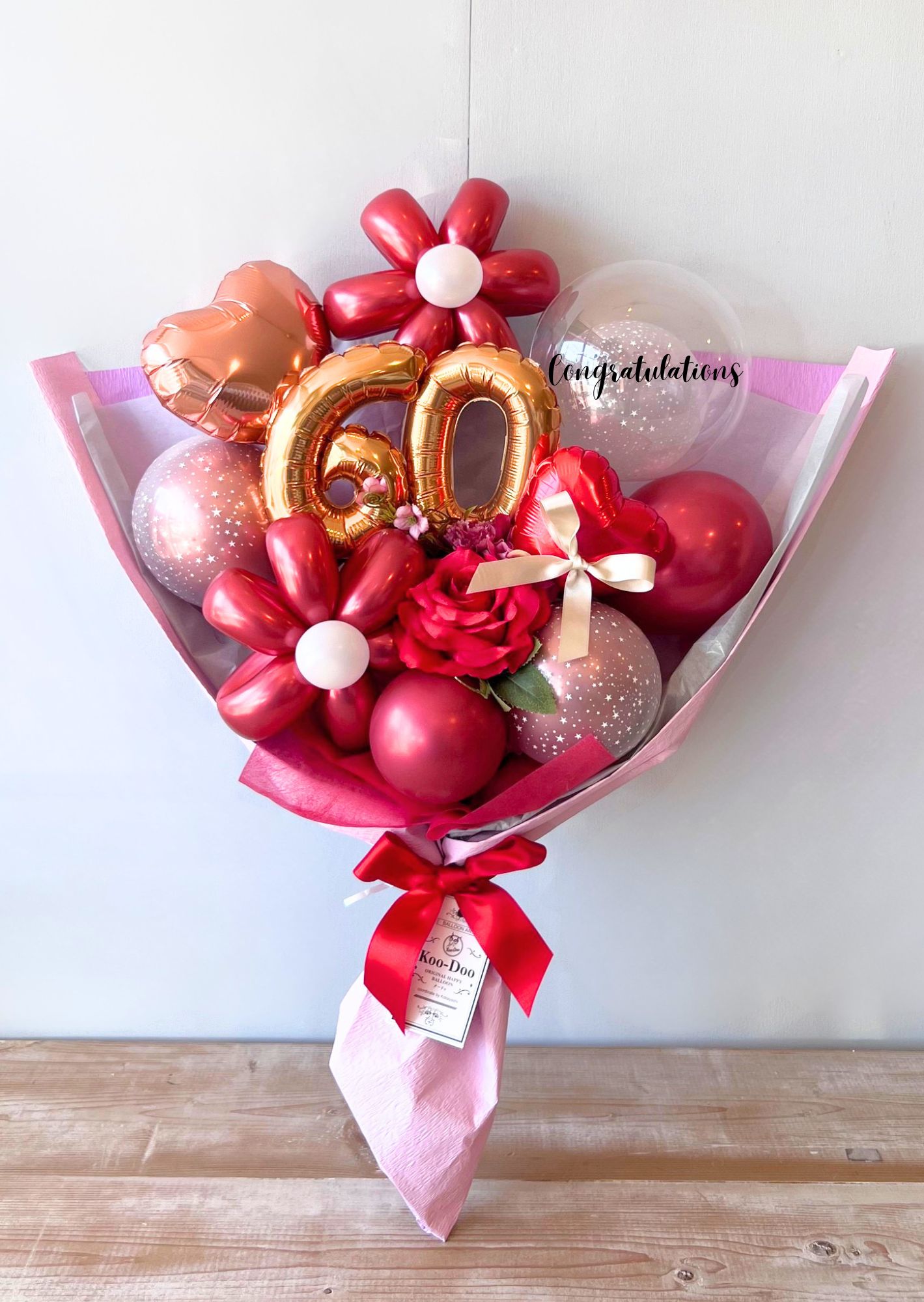 バルーン花束 誕生日 " 還暦 "【お名前とメッセージ＆数字バルーンをお入れします】