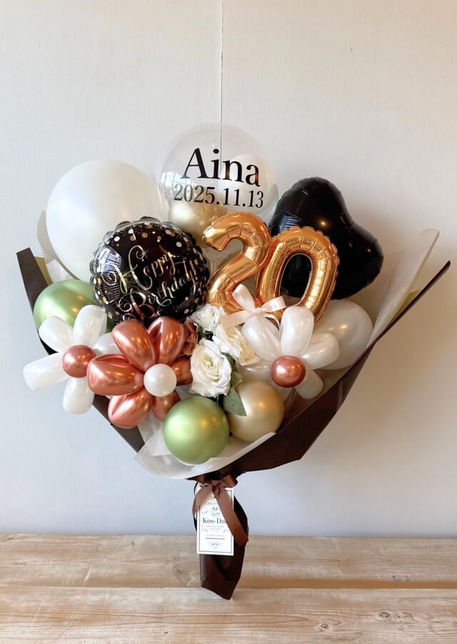 バルーン花束 誕生日 ブラックマスタード 【お名前とメッセージ＆数字バルーンをお入れします】