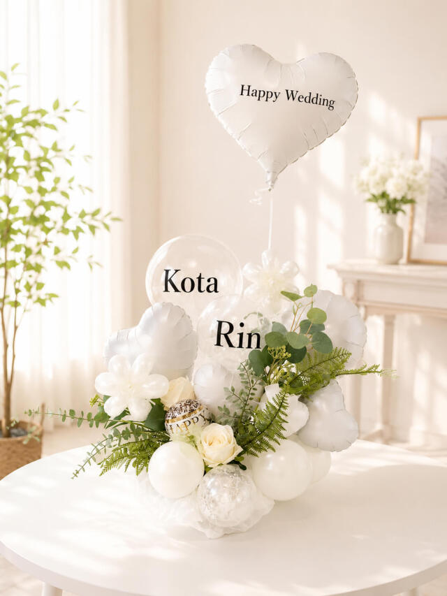 バルーンアレンジ卓上 ボタニカルふわふわハート バルーン電報 結婚お祝い 誕生日 開店開業 周年祝い【英字＆メッセージをお入れします】