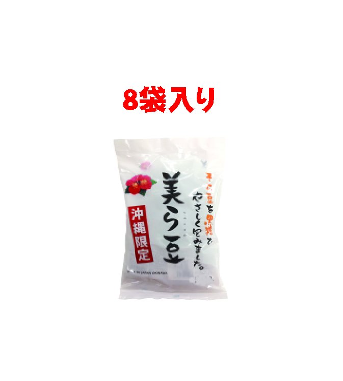 美ら豆（黒糖味）　８袋入