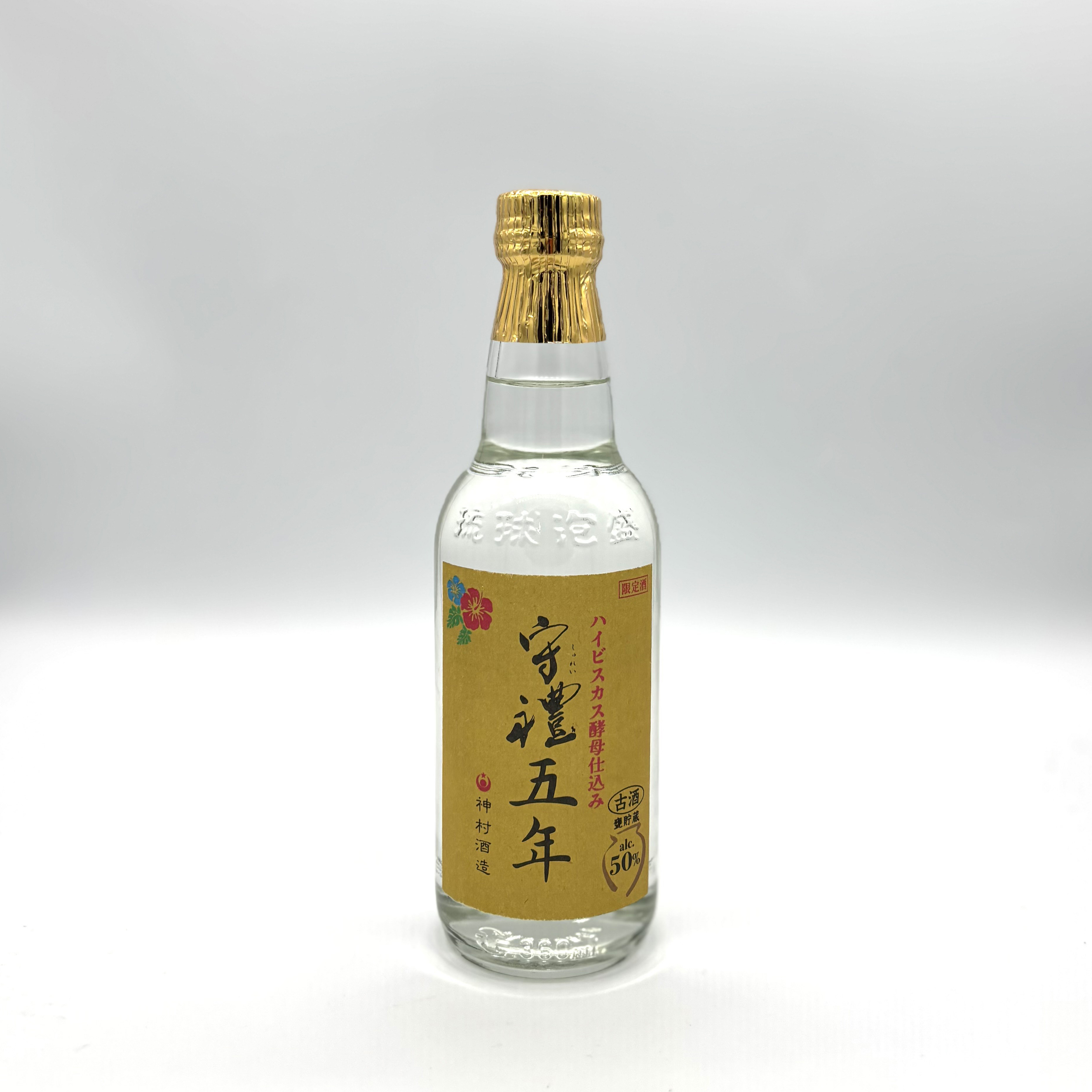 【感謝祭特別品】守禮甕貯蔵5年古酒50度ハイビスカス酵母仕込み360ml【120本限定】