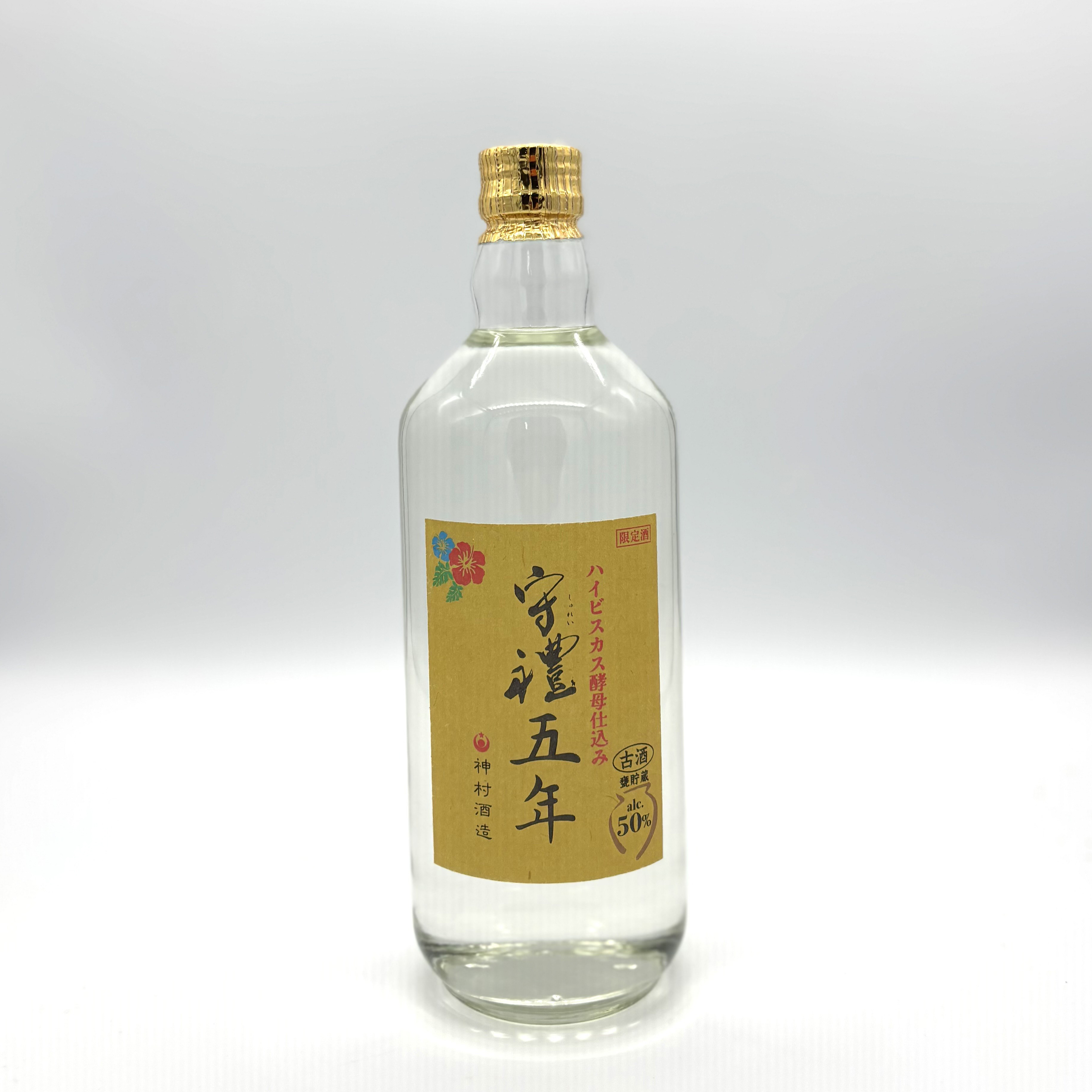 【感謝祭特別品】守禮甕貯蔵5年古酒50度ハイビスカス酵母仕込み720ml【77本限定】