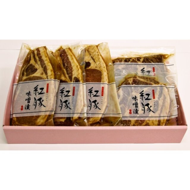 紅豚味噌漬けセット【送料込・同梱不可】