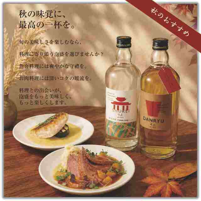 暖流CRAFT3年古酒40度＆守禮30度720mlセット【送料込】