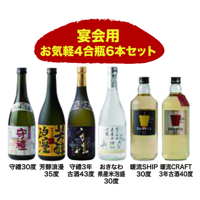 早いもの勝ち！】神村酒造 暖流 50周年 600本限定酒 （暖流 泡盛古酒 