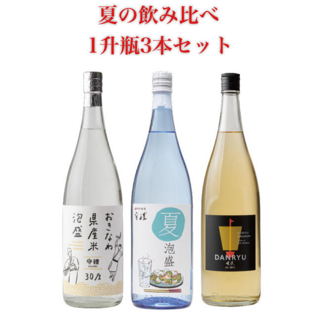 夏の飲み比べ１升瓶３本セット【送料込】