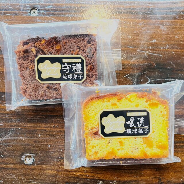 パウンドケーキ【暖流・守禮】