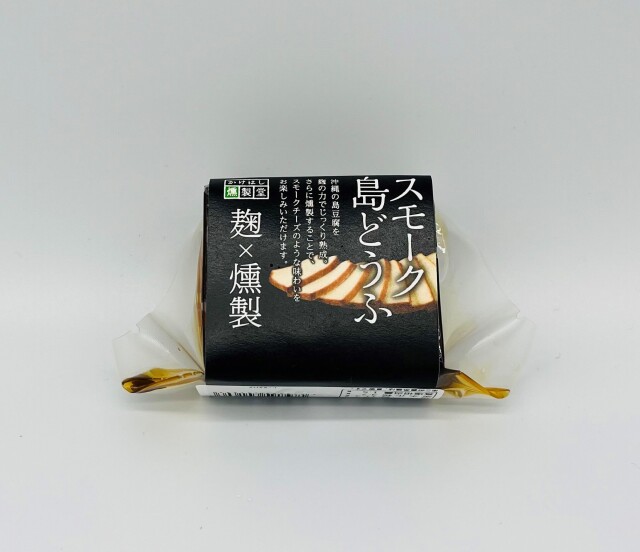 スモーク島どうふ　約80ｇ