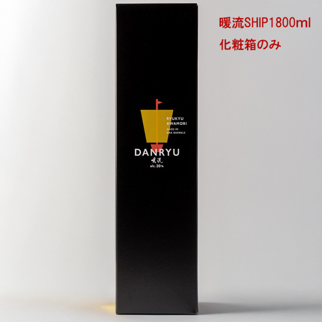 暖流SHIP1800ml用化粧箱