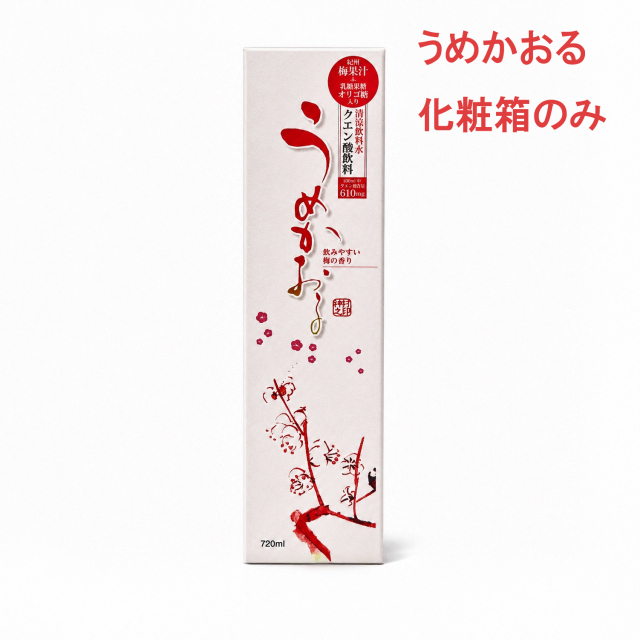 うめかおる化粧箱