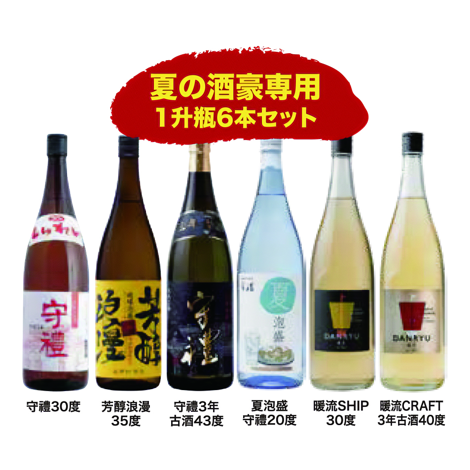 本格焼酎 蓮寿庵(れんじゅあん)1800ml 6本 ① 夏の豪専用 本格焼酎 蓮寿庵(れんじゅあん)1800ml 6本 ① 夏の豪専用