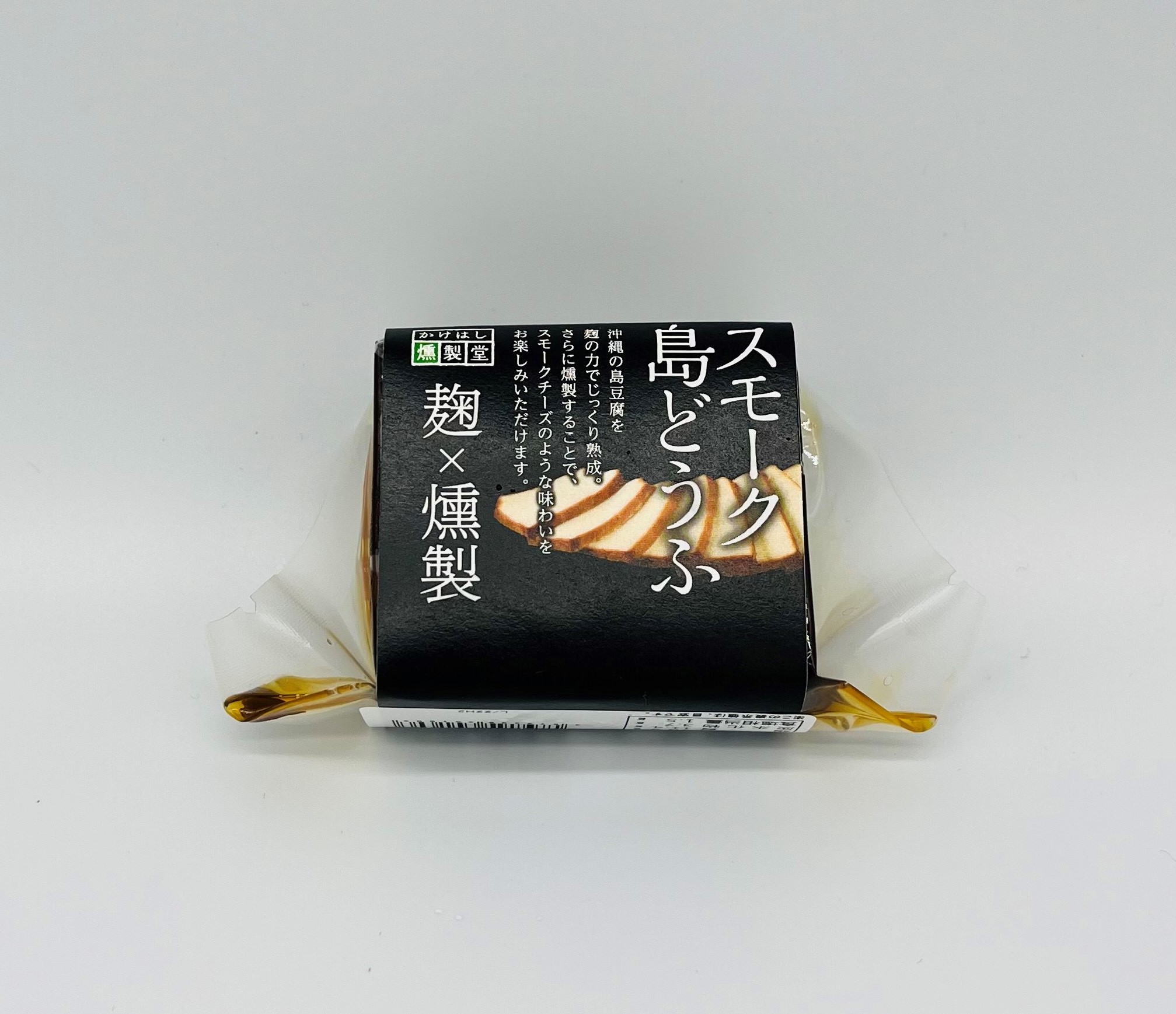 スモーク島どうふ　約80ｇ