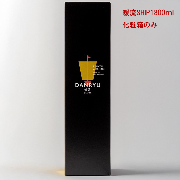 暖流SHIP1800ml用化粧箱