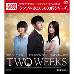 TWO WEEKS DVD-BOX1<シンプルBOX 5,000円シリーズ>