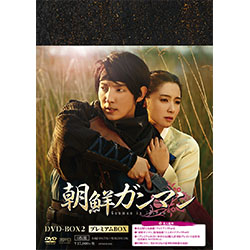 朝鮮ガンマン DVD-BOX1+2のセット ＜シンプルBOX 5,000円