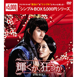 輝くか、狂うか DVD-BOX1＜シンプルBOX 5,000円シリーズ＞(4枚組）