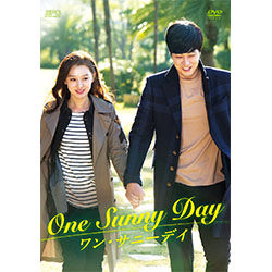 ワン・サニーデイ～One Sunny Day～　DVD-BOX