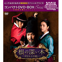 根の深い木＜ノーカット完全版＞　コンパクトDVD-BOX1＜本格時代劇セレクション＞［期間限定スペシャルプライス版］