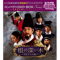 根の深い木＜ノーカット完全版＞　コンパクトDVD-BOX2＜本格時代劇セレクション＞［期間限定スペシャルプライス版］