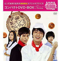 製パン王キム・タック＜ノーカット完全版＞コンパクトDVD-BOX1［期間限定スペシャルプライス版］