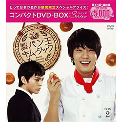 製パン王キム・タック＜ノーカット完全版＞コンパクトDVD-BOX2［期間限定スペシャルプライス版］