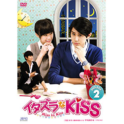 イタズラなKiss～Miss In Kiss　DVD-BOX2（4枚組）