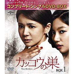 カッコウの巣　BOX1　＜コンプリート・シンプルDVD-BOX5,000円シリーズ＞【期間限定生産】