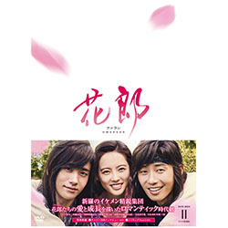 花郎＜ファラン＞DVD-BOX2