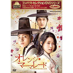 コンパクトセレクション オレンジ・マーマレード DVD-BOX　