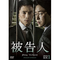 被告人  DVD-BOX1