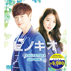 ピノキオ　期間限定スペシャルプライス DVD-BOX1