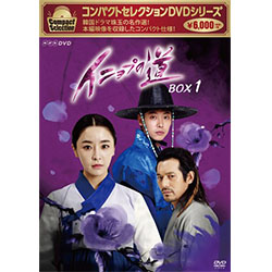 コンパクトセレクション　イニョプの道　DVD-BOX1
