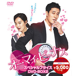 オー・マイ・ビーナス スペシャルプライス DVD-BOX2
