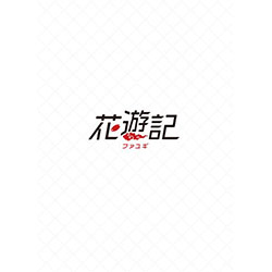 花遊記＜ファユギ＞　韓国放送版　DVD-BOX3