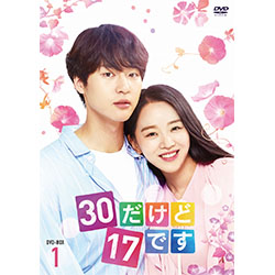 30だけど17です  DVD-BOX1