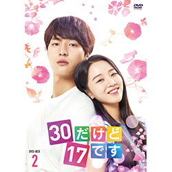 30だけど17です  DVD-BOX2