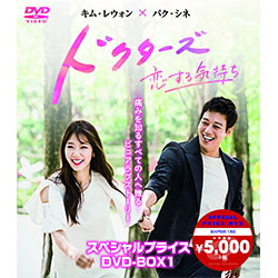 ドクターズ～恋する気持ち スペシャルプライス DVD-BOX1