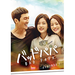 バッドパパ DVD-BOX1