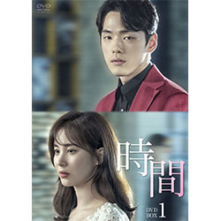 時間  DVD-BOX1