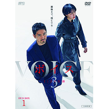 ボイス3～112の奇跡～　DVD-BOX1（4枚組）