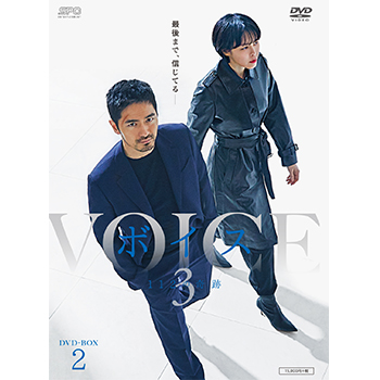 ボイス3～112の奇跡～　DVD-BOX2（4枚組）
