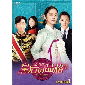 皇后の品格 DVD-BOX1